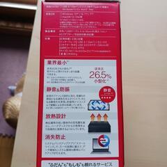 録画用外付けハードディスクAの画像