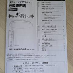 シーリングライトの画像