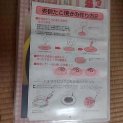 電気式たこ焼き機の画像