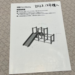 木製 ジャングルジム 宅内遊具の画像