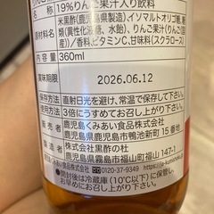 りんご酢の画像