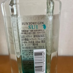 サントリー翠（瓶）の画像