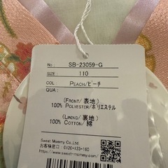 最終値下げ　早めに取り引き出来る方【短時間試着のみ】スウィートマミー キッズ袴 本格和装 上下セット 110cmの画像