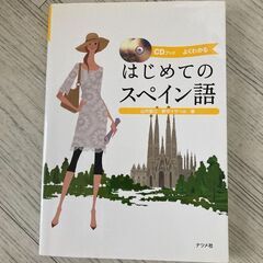本•勉強•日本語/英語/スペイン語の画像
