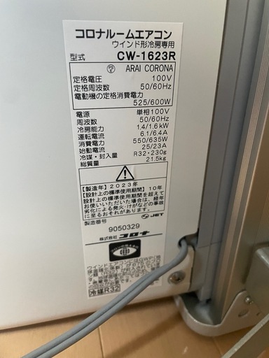 決まりました。窓用エアコン