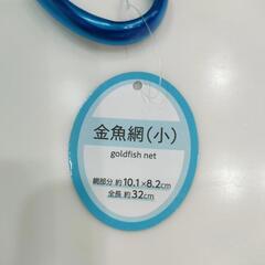 金魚網8本セット(新品未使用)の画像