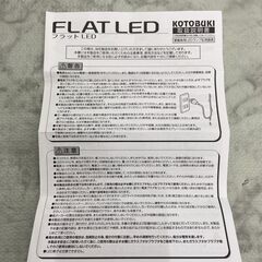 水槽用LED フラットLED 400 コトブキ【安心の3ヶ月保証】🚚自社配送時💳代引き可🚚(現金、クレジット、スマホ決済対応)の画像
