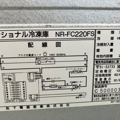 業務用冷凍ストッカーの画像