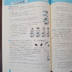 iワーク 中学3年 理科 社会 教科書 解答・解説の画像