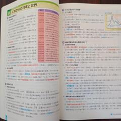 iワーク 中学3年 理科 社会 教科書 解答・解説の画像