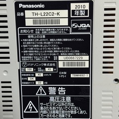 パナソニック　Viera　TH-L22C2の画像