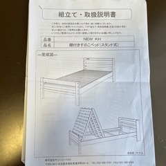 ニトリ　棚付きスノコベッド　シングル　マットレス付きの画像