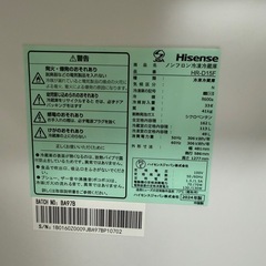 ハイセンス　冷蔵庫の画像