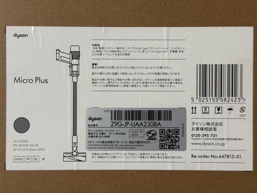 Dyson Micro Plus SV33 FF PL コードレス クリーナー ダイソン■新品未開封品■