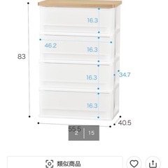 プラスチック収納ケース　白　天板付き　4段の画像