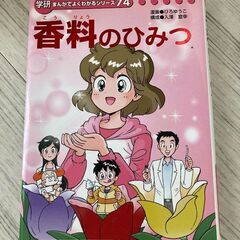 本•香料•香りに興味を持つ方への画像