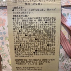 Afternoon Tea ホームフレグランス　サシェ　フリージアオーキッドの画像