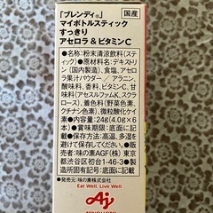 アセロラ＆ビタミンCの画像