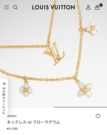 ルイヴィトン ネックレス LV フローラグラム
