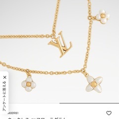 ルイヴィトン ネックレス LV フローラグラムの画像