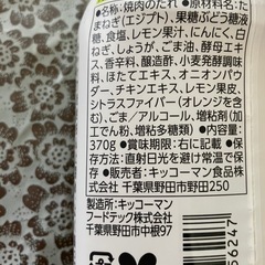 焼肉のたれ（塩だれ）×2の画像