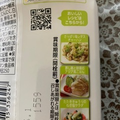 焼肉のたれ（塩だれ）×2の画像