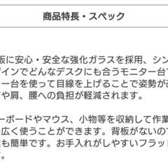 モニター台　強化ガラスの画像