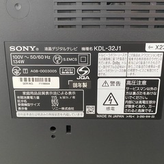 【無料】SONY BRAVIA 液晶32型の画像