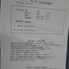 スタディチェアの画像