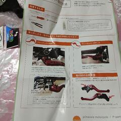 バイク　ブレーキレバーの画像