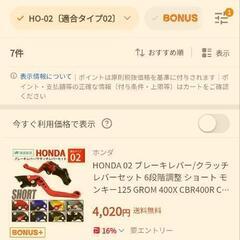 バイク　ブレーキレバーの画像