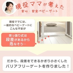 ベビーゲートの画像