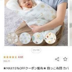 抱っこ布団の画像