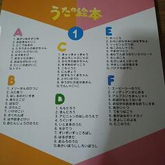 くもん　童謡集　うたの絵本　CD   120曲の画像