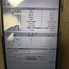 冷凍庫の画像