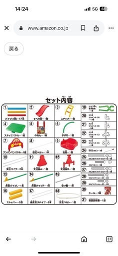 ブランコパークDX