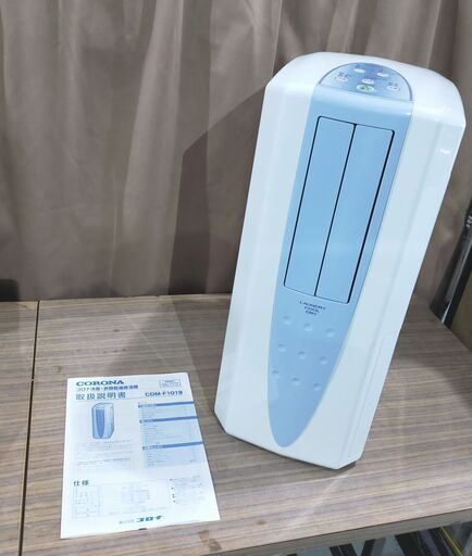 corona コロナ どこでもクーラー 冷風 衣類乾燥除湿機 CDM-F1019 2019年製 タンク容量5.8L