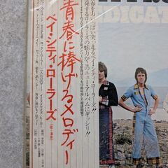 昭和レトロ　LPレコード　青春に捧げるメロディ　ベィ・シティ・ローラーズの画像