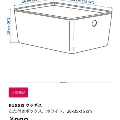 IKEA KUGGIS  4セットの画像