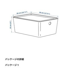 IKEA KUGGIS  4セットの画像