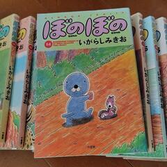 ぼのぼの　漫画の画像