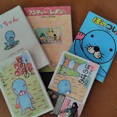 ぼのぼの　漫画の画像