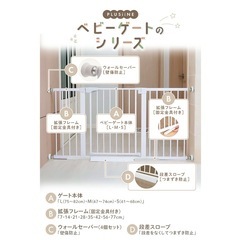 ベビーゲート 拡張パーツのみの画像