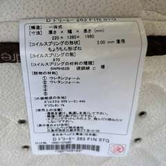 最高級 ドリームベッド ダブルサイズ、22cmマットレス セット Used/キレイの画像
