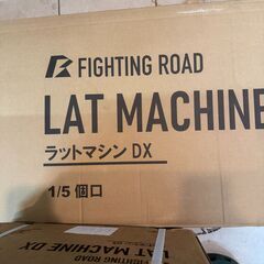 【新品未使用】FIGHTINGROADラットプルマシン ラットマシンDX ファイティングロードの画像