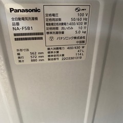 洗濯機の画像