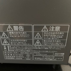 アイリスオーヤマ オーブントースター ricopaの画像