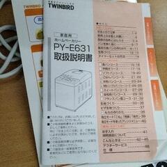 0727-374 TWINBIRD ホームベーカリー PY-E631の画像