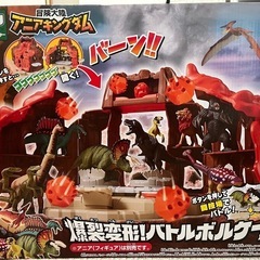 【超美品】アニアキングダム バトルボルケーノ ボルケーノ恐竜4体セット!! の画像