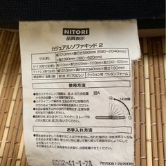 ★至急★ ニトリ ソファーベッド の画像